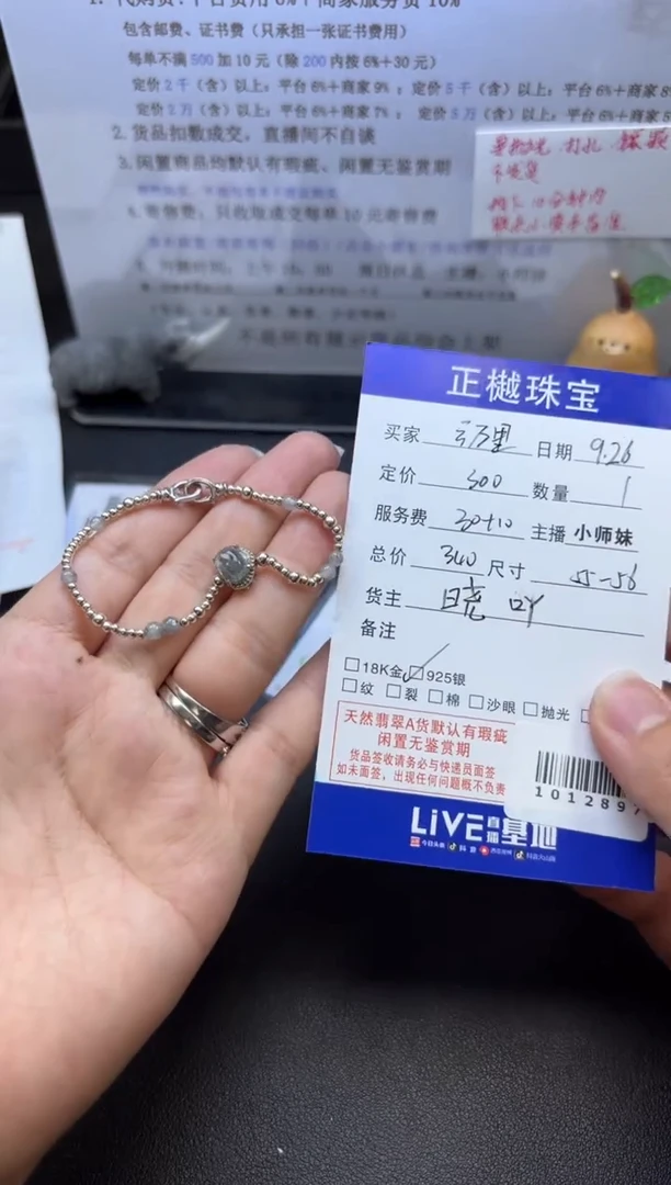 银S925镶嵌手链翡翠云*里ZYZB-1012897