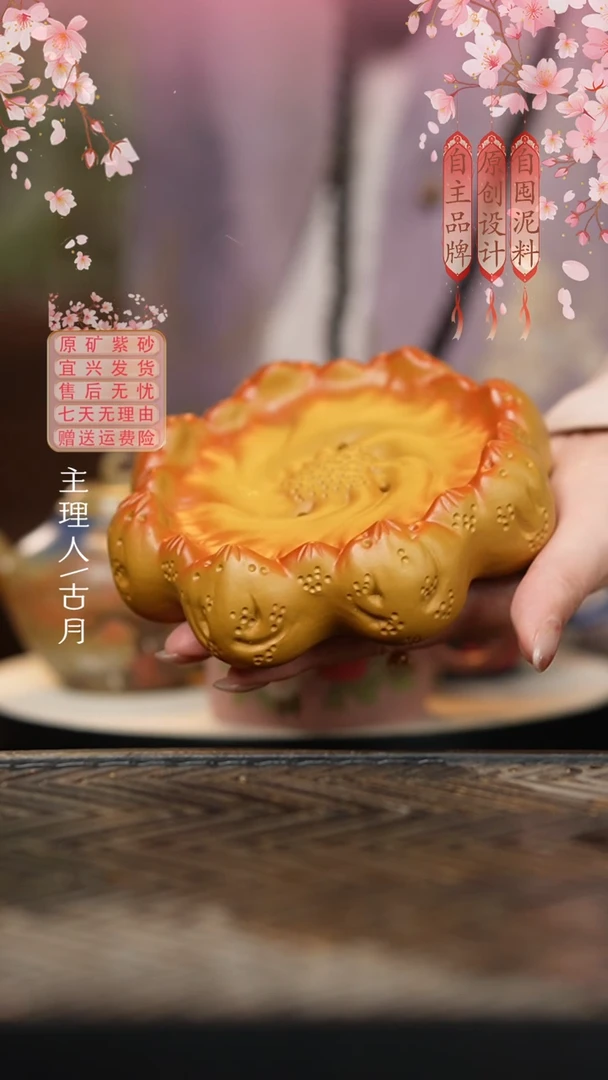 I981黄金段泥莲花储水壶承