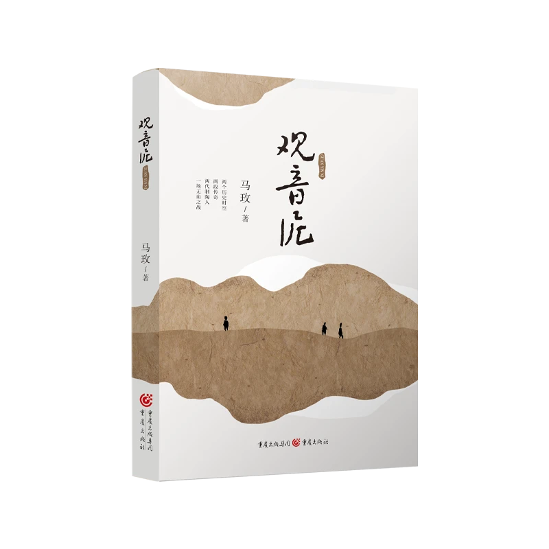 观音泥 两个历史时空传奇 一场无血之战 看两代制陶人的悲欢离合