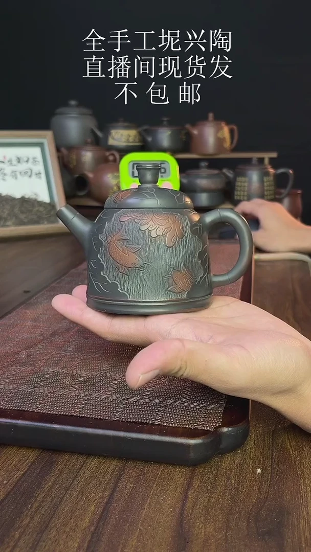 陈*new直播间手工壶链接0105