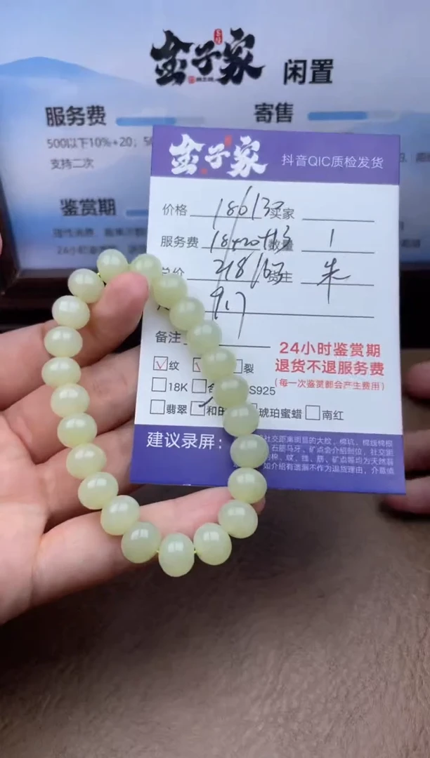 手串未镶嵌和田玉527050903