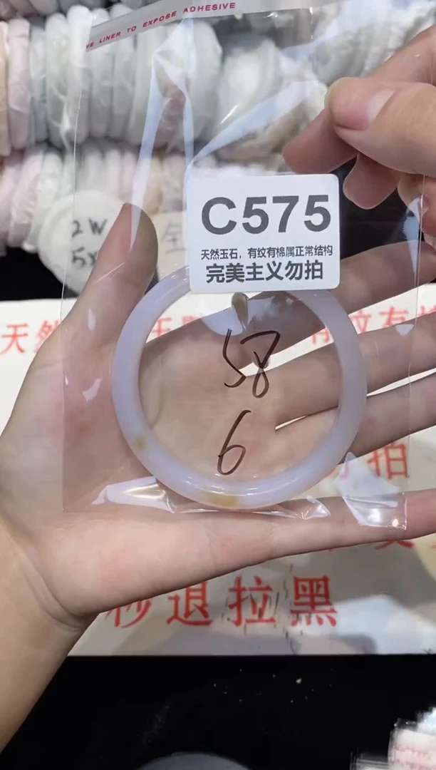 手镯玛瑙/玉髓未镶嵌58