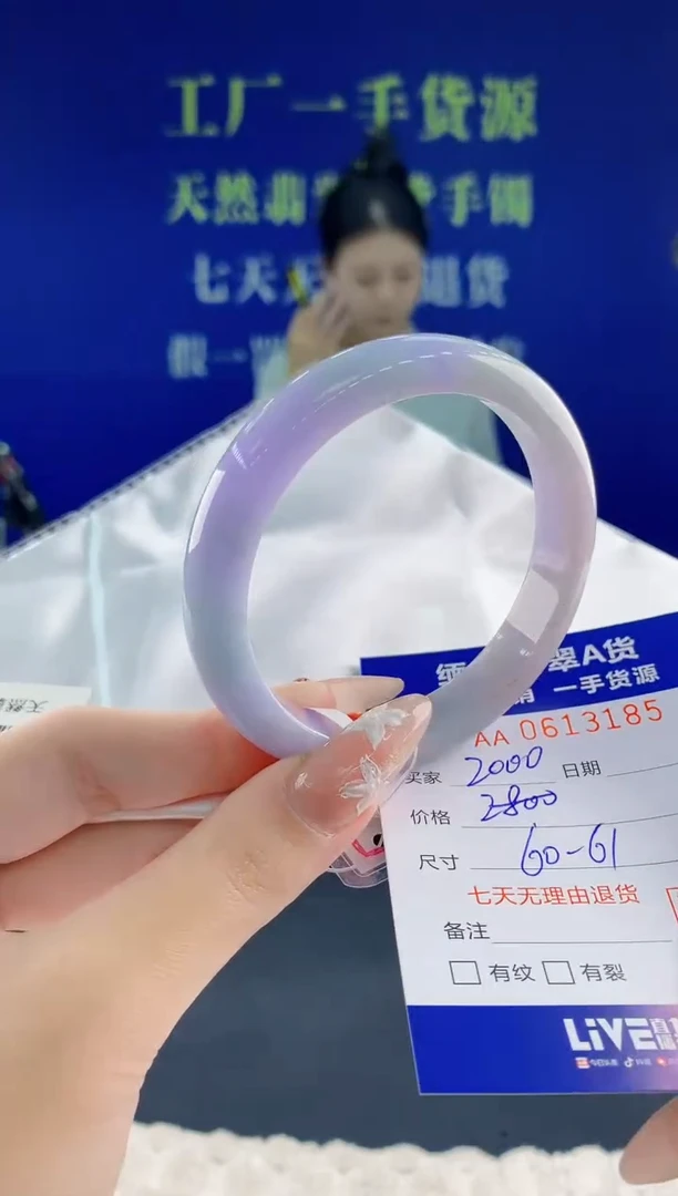 翡翠手镯未镶嵌85天然翡翠A货