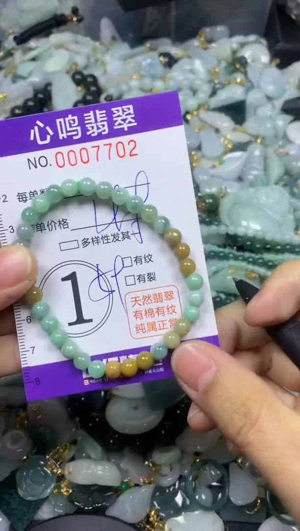 【闪购商品】翡翠颈饰未镶嵌闪购007702