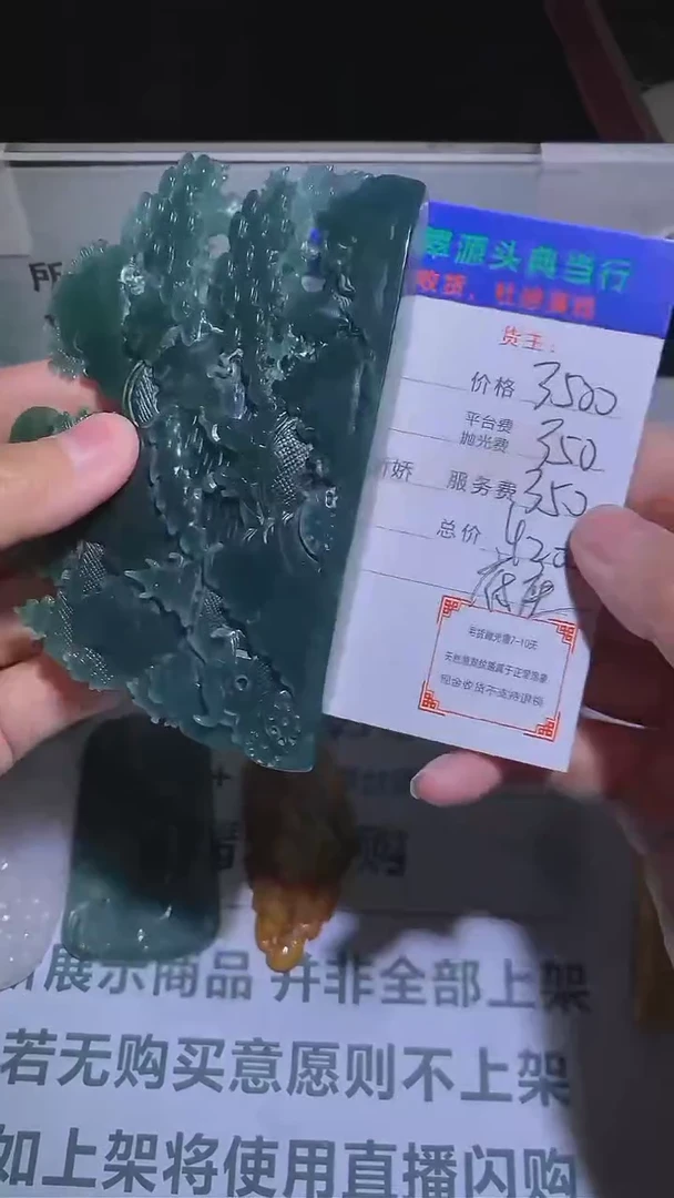 【闪购商品】定制翡翠未镶嵌-毛货-不退不换-