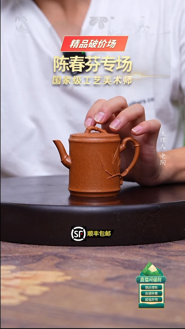 茶壶紫砂黄降坡高竹段170cc