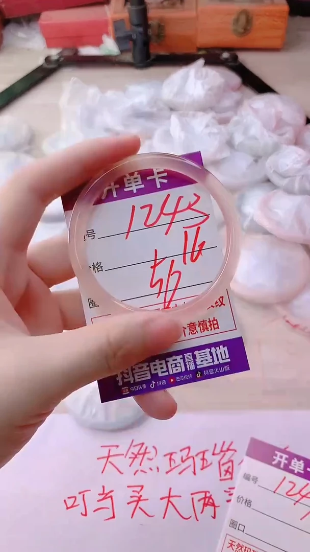 手镯玛瑙/玉髓未镶嵌1243