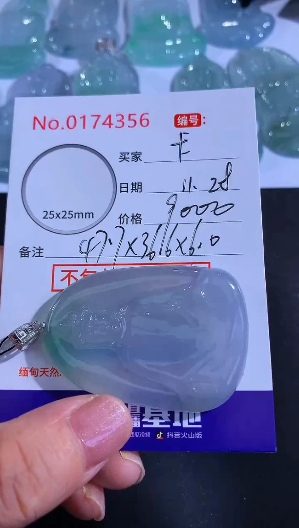 颈饰18K金镶嵌翡翠卡*！