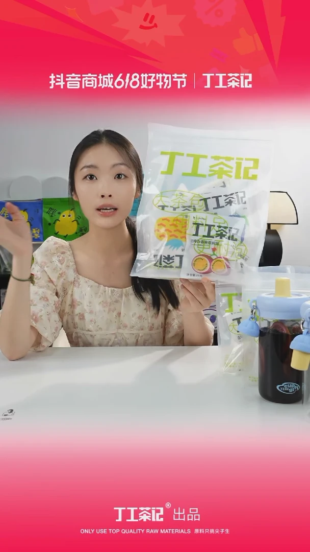 骨瓷59元12包全口味果茶福利版