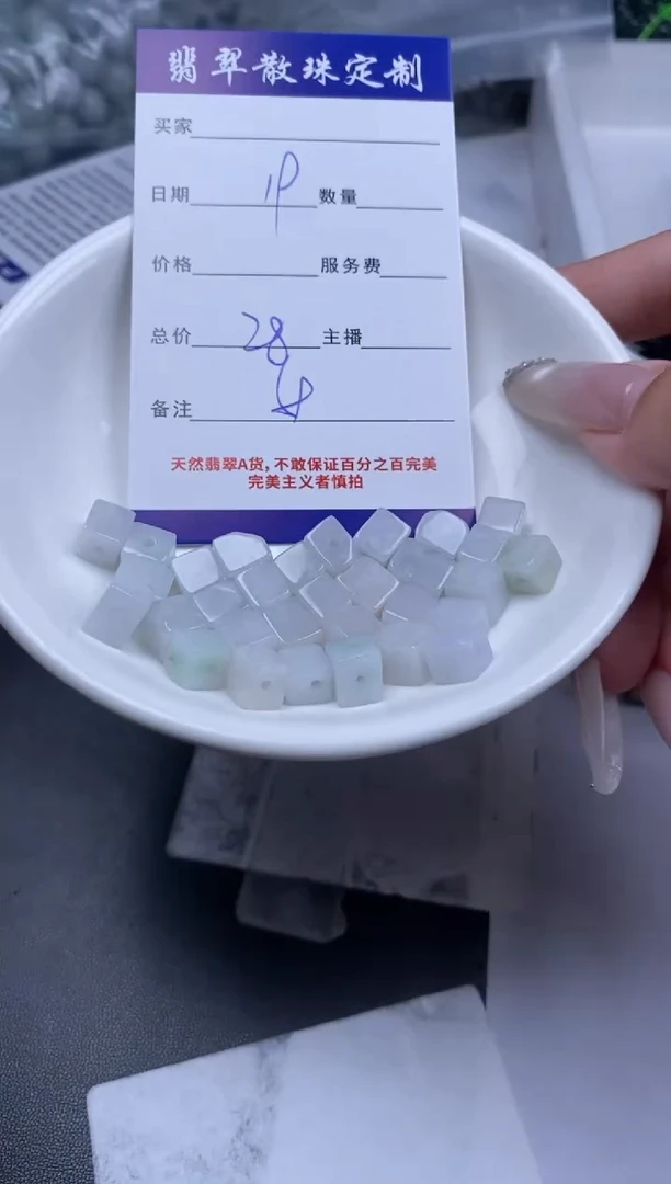翡翠未镶嵌颈饰贞城散珠批发DIY编制