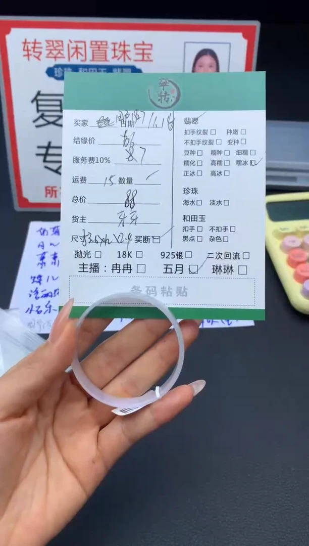 未镶嵌手镯翡翠用****7手镯