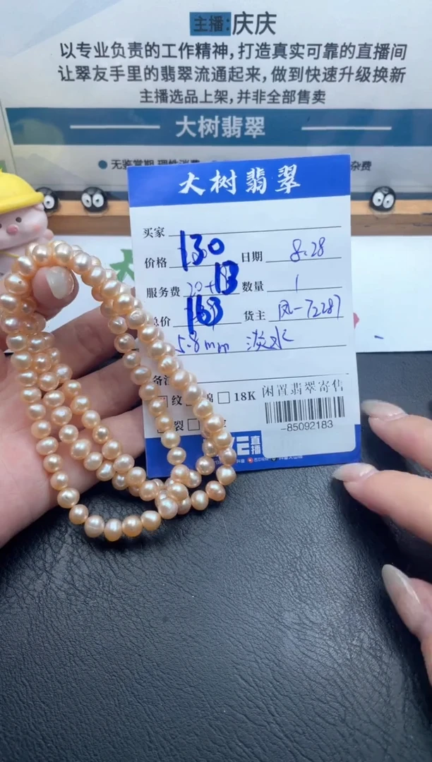 颈饰未镶嵌淡水珍珠多人-85092183