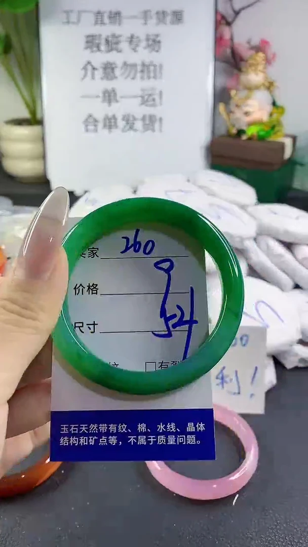 手镯玛瑙/玉髓未镶嵌260