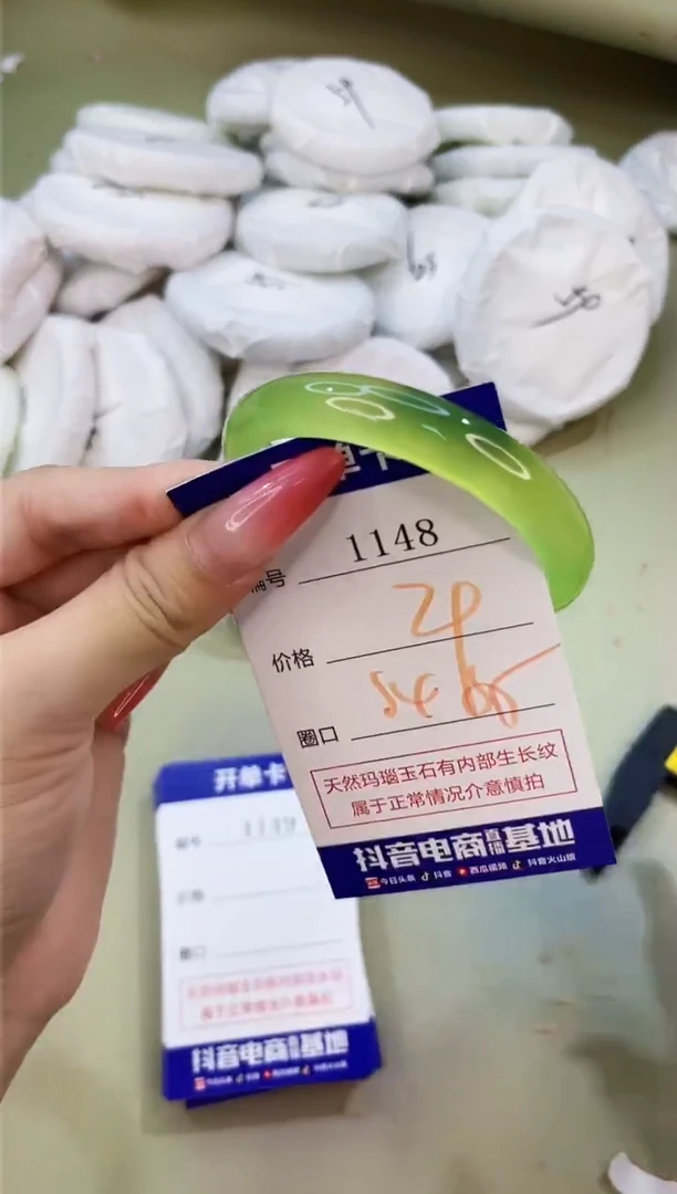 手镯玛瑙/玉髓未镶嵌1148