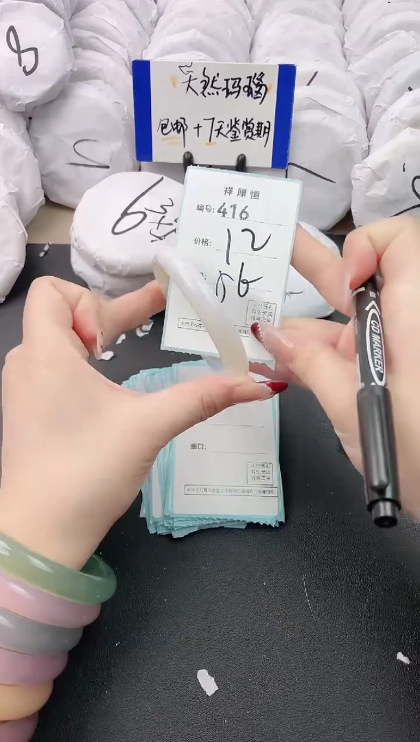 【闪购商品】玛瑙/玉髓手镯未镶嵌416