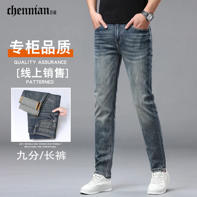 牛仔裤男款爆款2025新款裤子男款秋冬加绒时尚修身弹力直筒九分裤