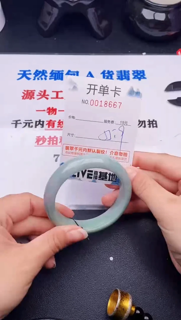 翡翠手镯未镶嵌67