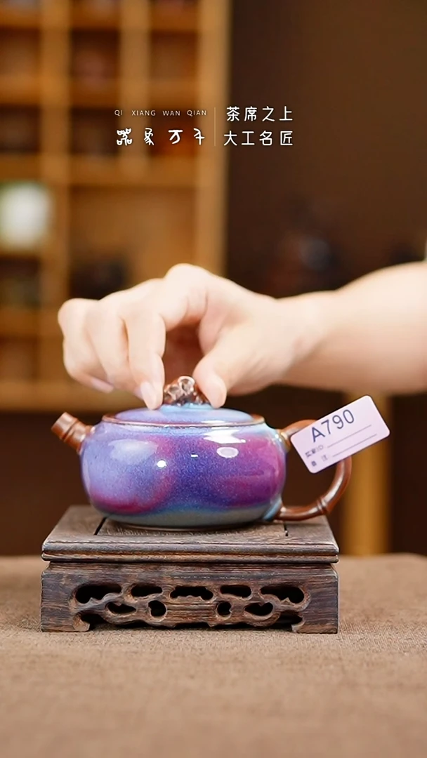 「器象万千」手作美器 叶790