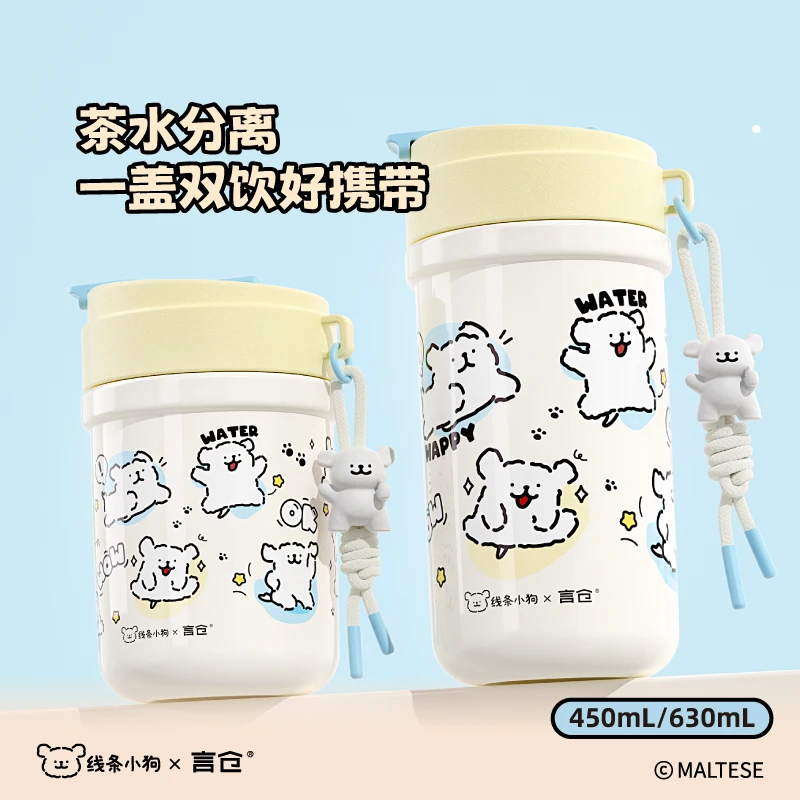 言仓线条小狗联名保温杯大容量水杯生日礼物送女生学生高颜值杯子
