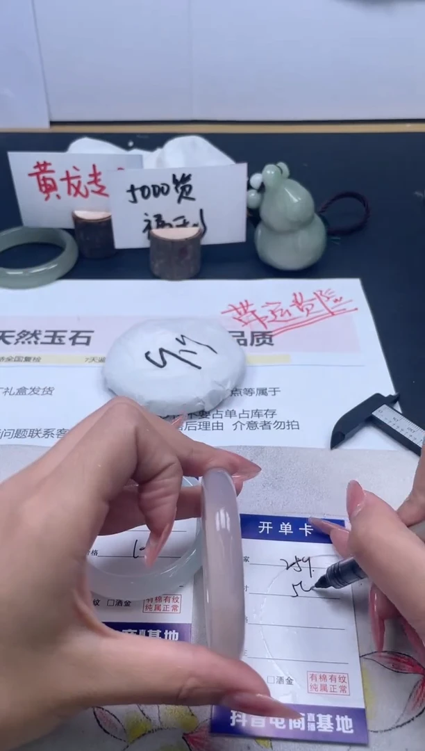 【闪购商品】石英质玉手镯未镶嵌259/54