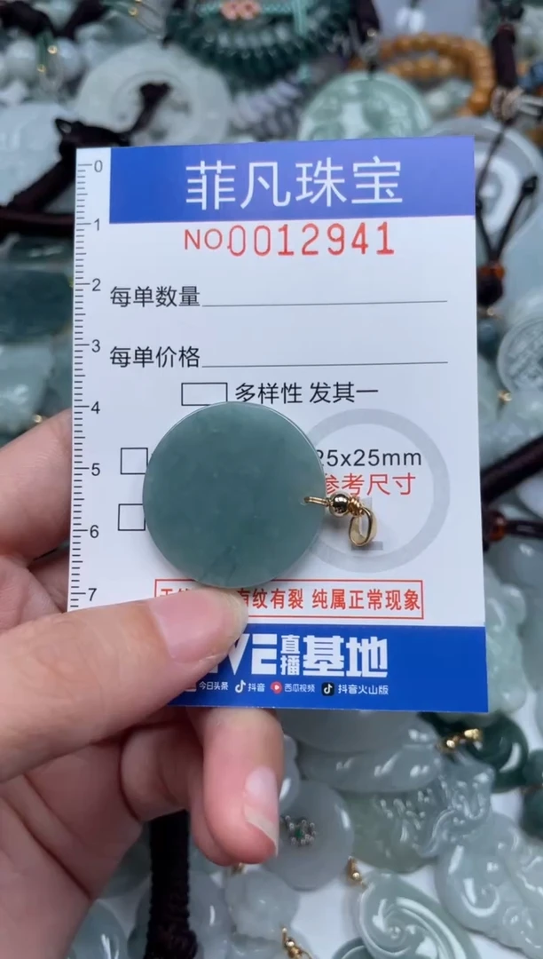 颈饰未镶嵌翡翠12941