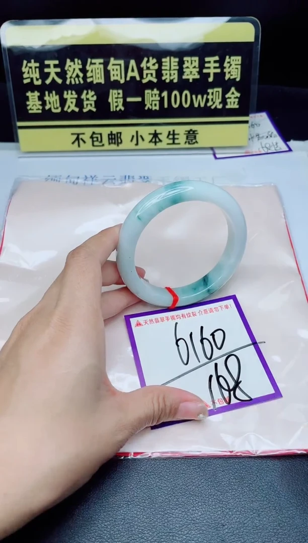 未镶嵌手镯翡翠我