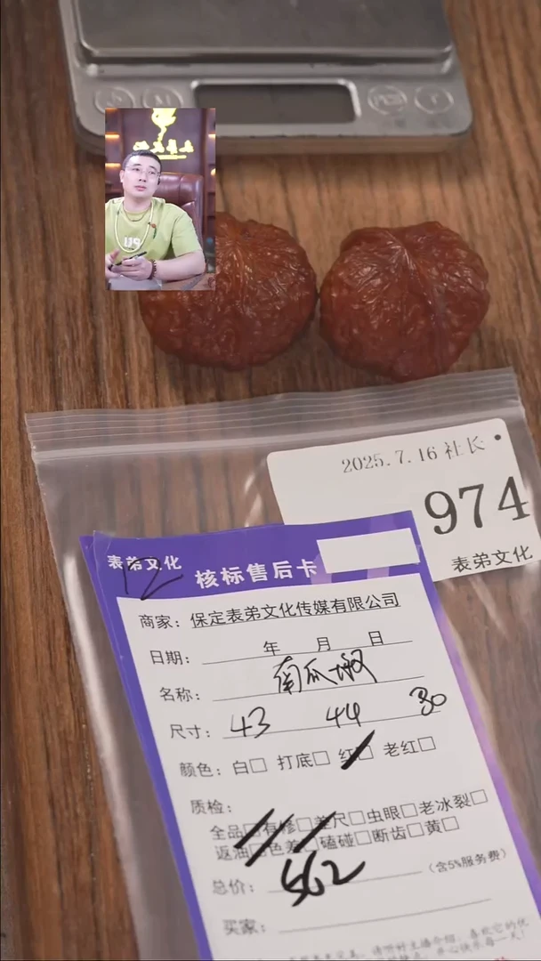 文玩核桃把件这**亮974南瓜墩表弟文化