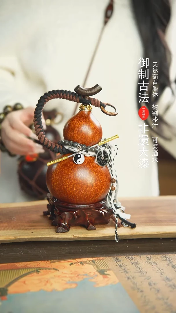 【闪购商品】312号新年福利非遗漆器酒葫芦