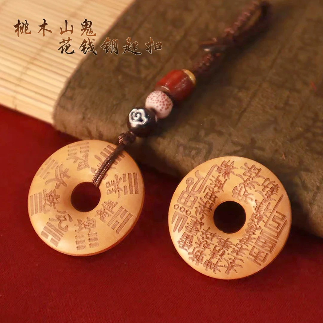 【师傅推荐】乙巳蛇年新款桃木山花銭匠心之作护佑品平桉钥匙扣