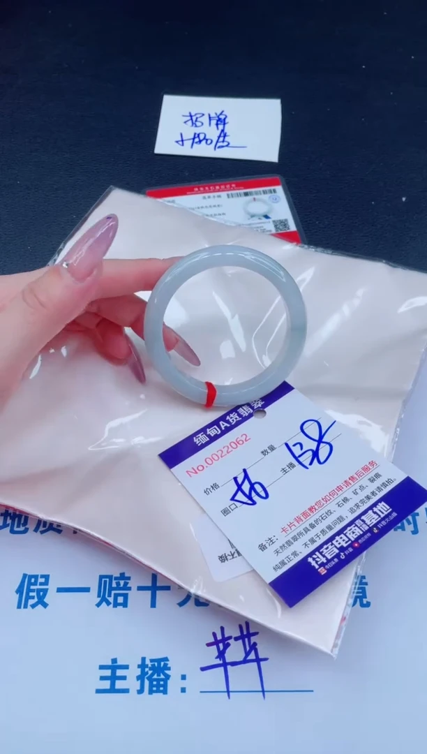 未镶嵌手镯翡翠138