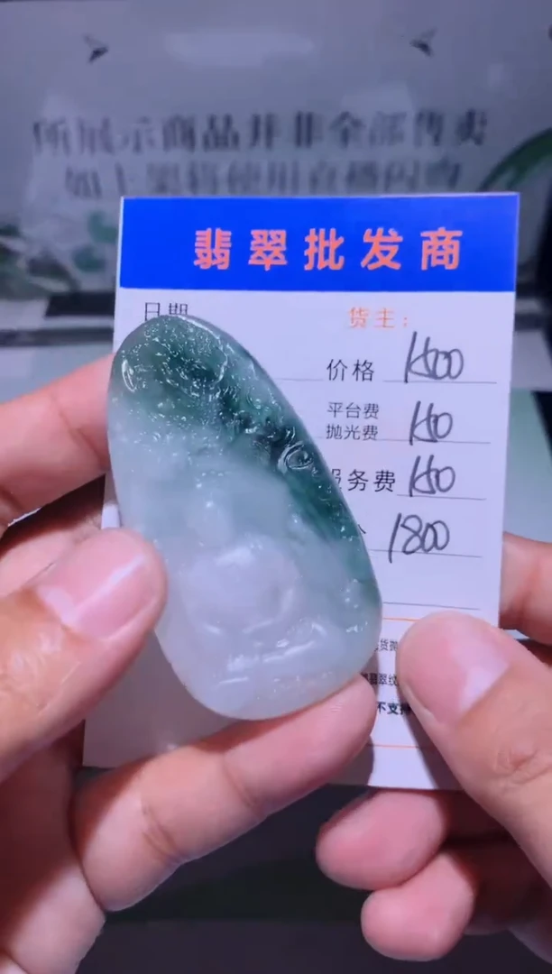 未镶嵌定制翡翠毛货-不退不换