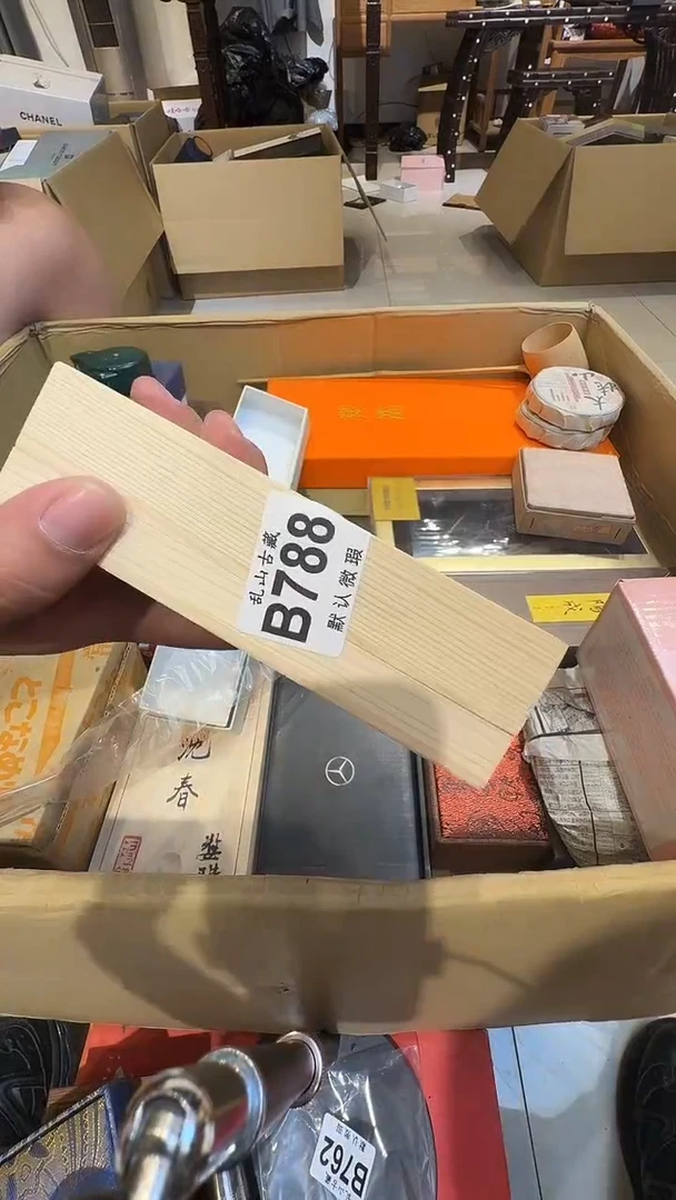 泉乱山古美術瓷片B788