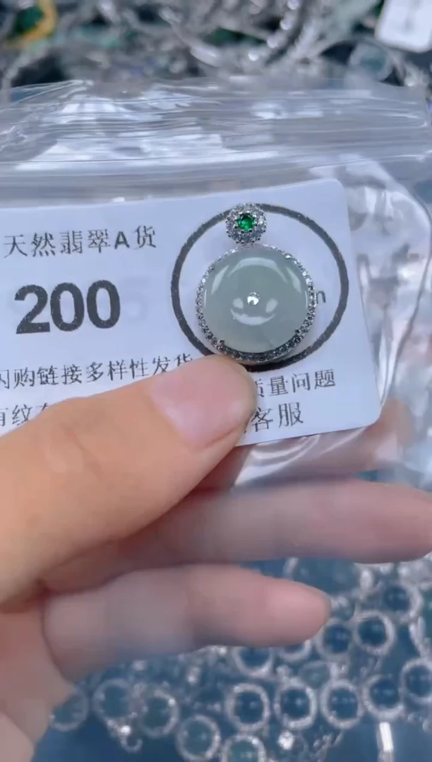 颈饰未镶嵌翡翠200