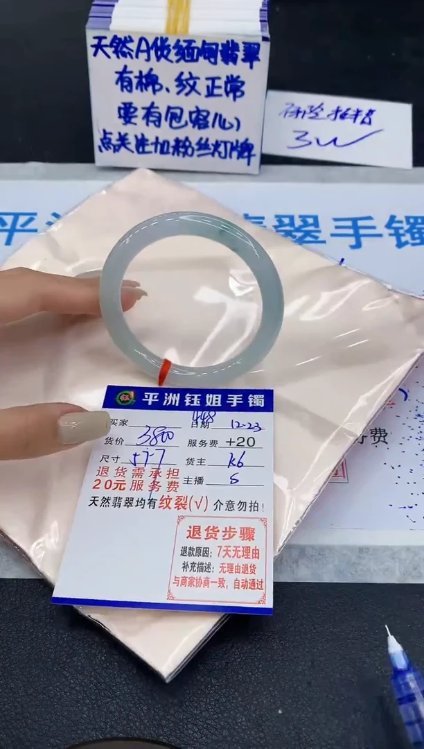 未镶嵌手镯翡翠1