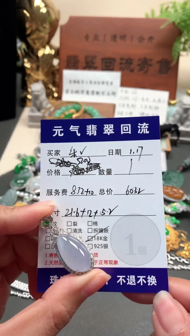 【闪购商品】翡翠颈饰18K金镶嵌吊坠