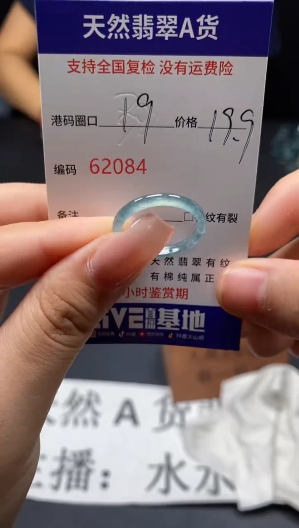 未镶嵌戒指翡翠天然A货翡翠2084