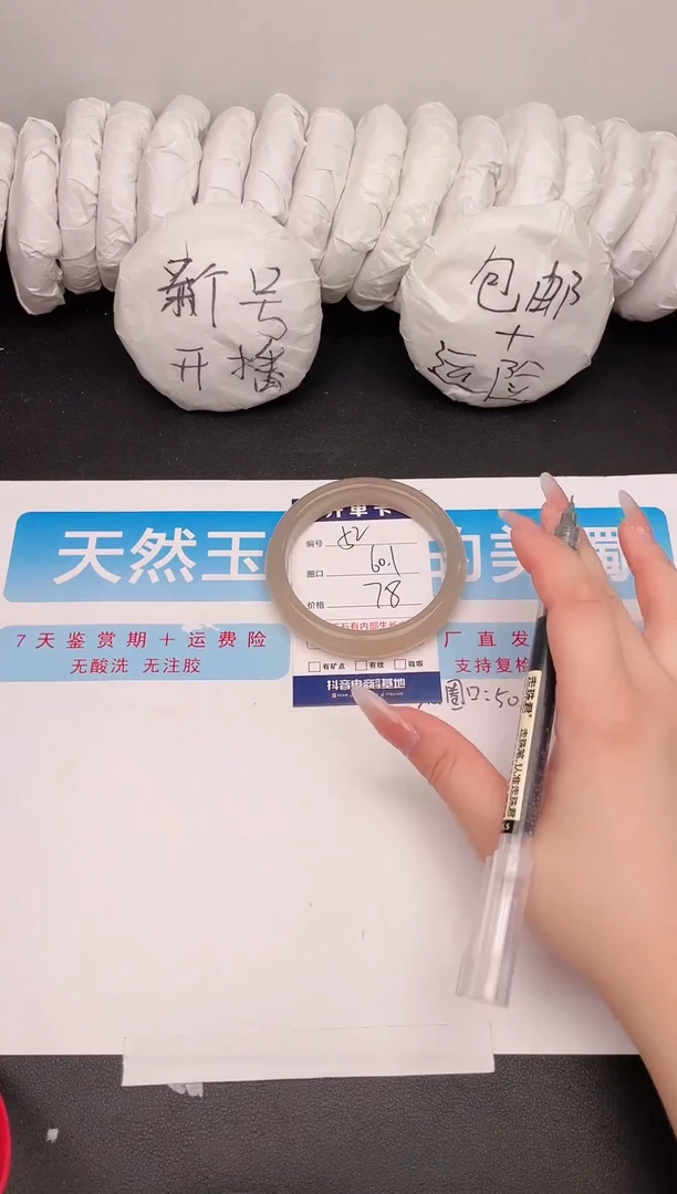 石英质玉手镯未镶嵌编号  52