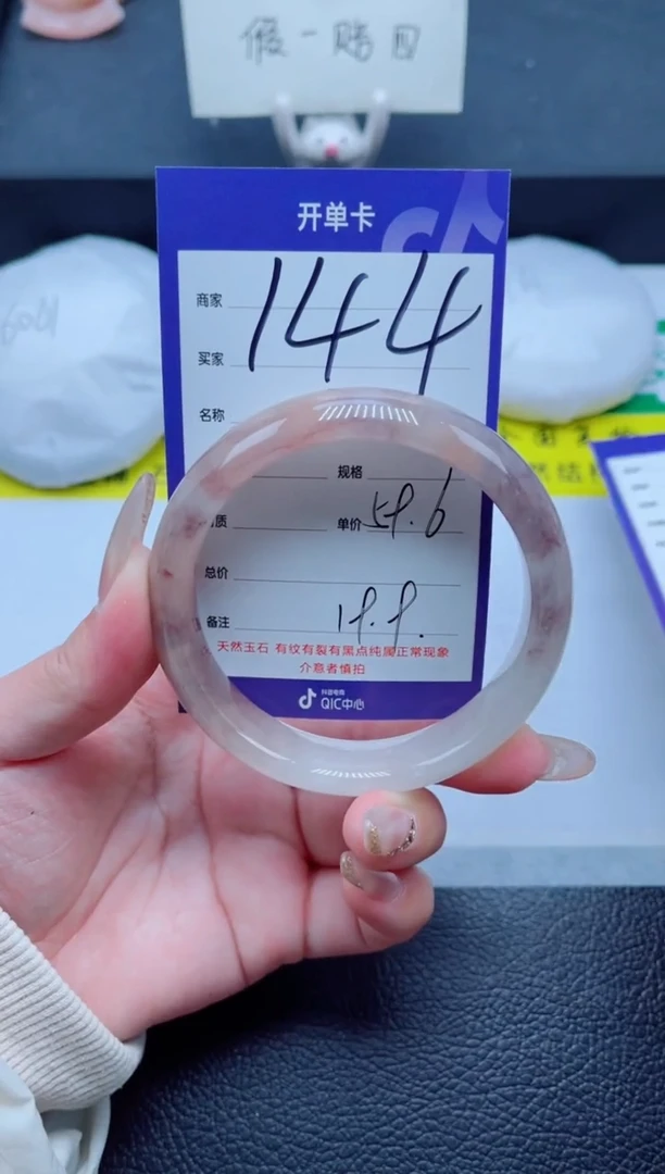 未镶嵌手镯石英质玉（金丝玉）144-5960