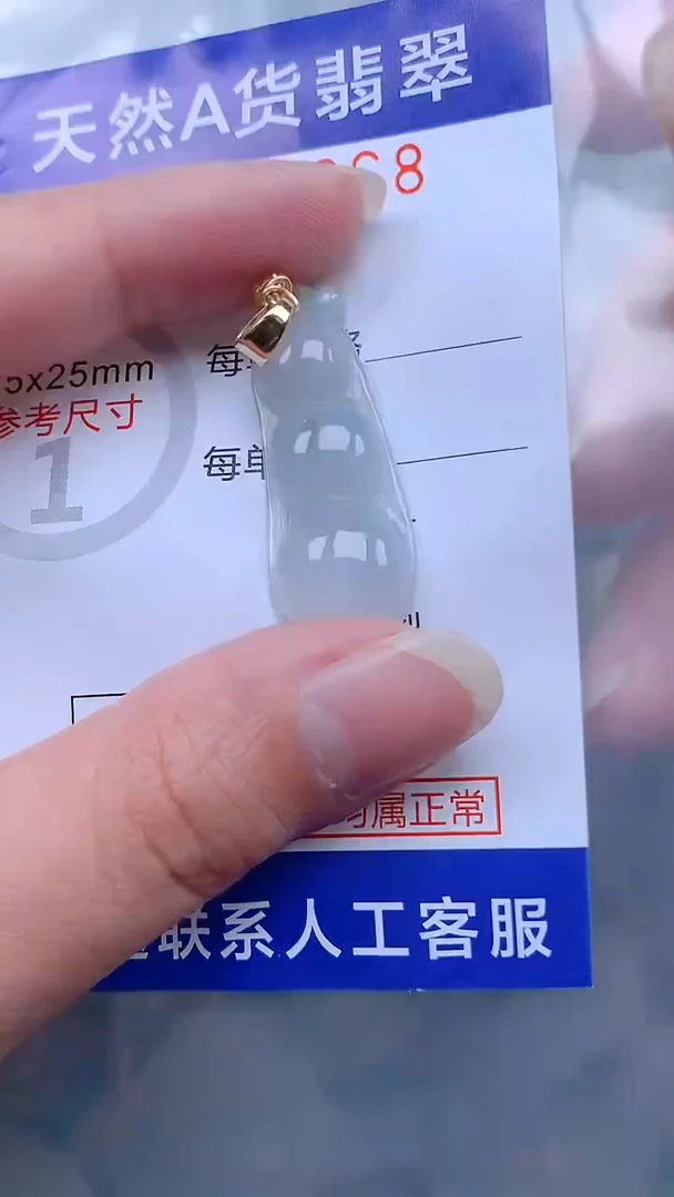 翡翠未镶嵌吊坠(不含链)1