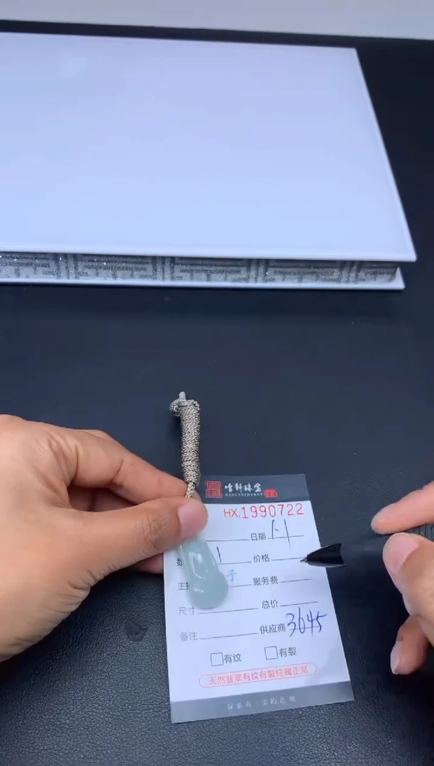 未镶嵌挂件翡翠哈轩 挂件1