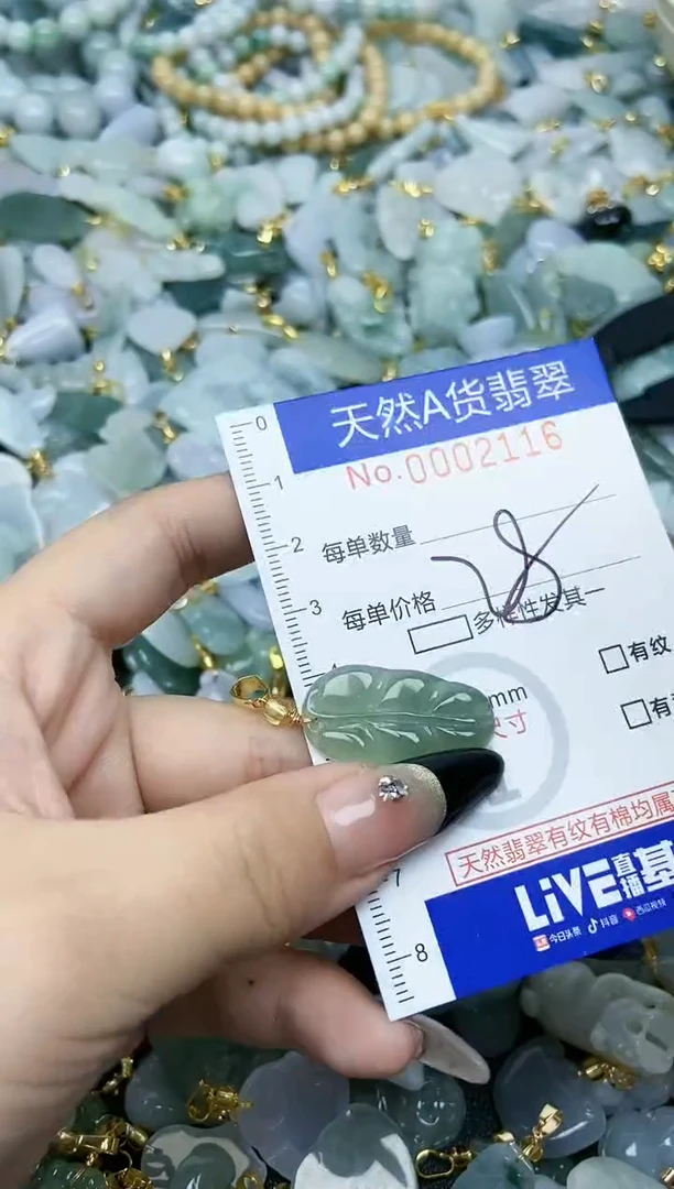 【闪购商品】翡翠颈饰未镶嵌天然A货翡翠