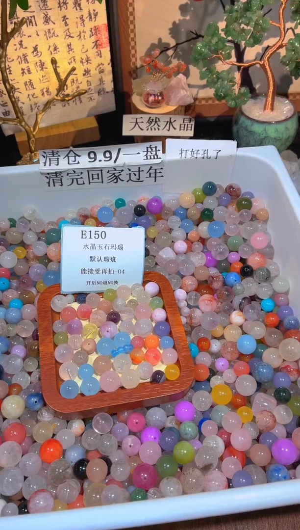 未镶嵌珠宝半成品水晶E150.默认瑕疵，介意勿拍！