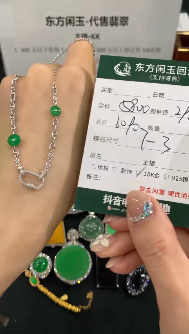 套链18K金镶嵌翡翠不退不换
