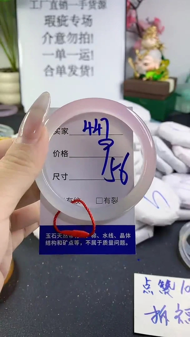 手镯玛瑙/玉髓未镶嵌447