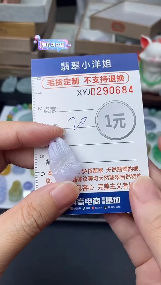 未镶嵌定制翡翠毛货商品 不退换/ 0684