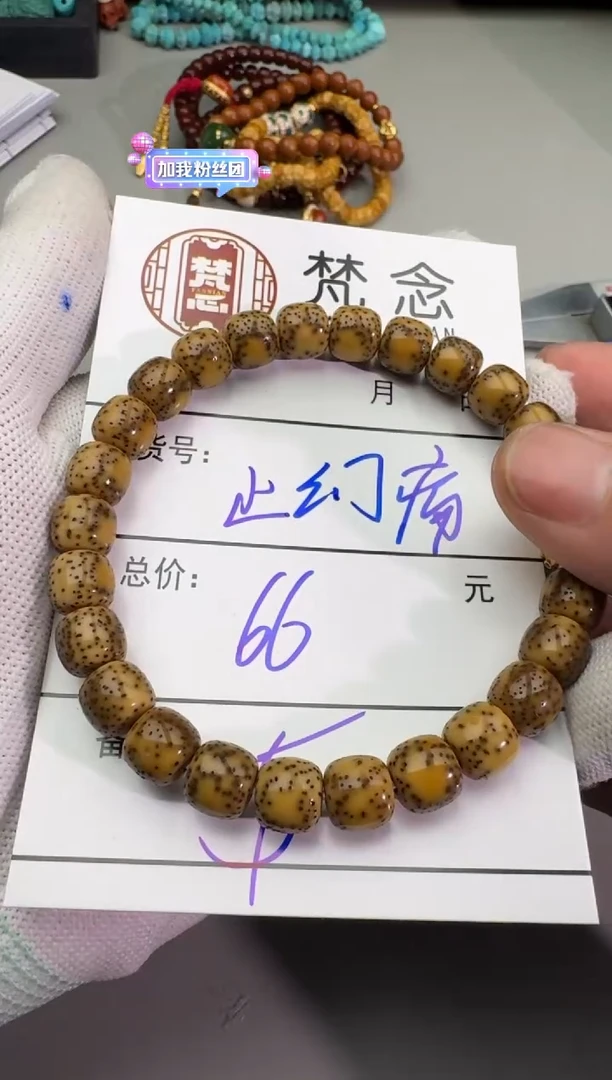 【闪购商品】星月菩提手串星月菩提