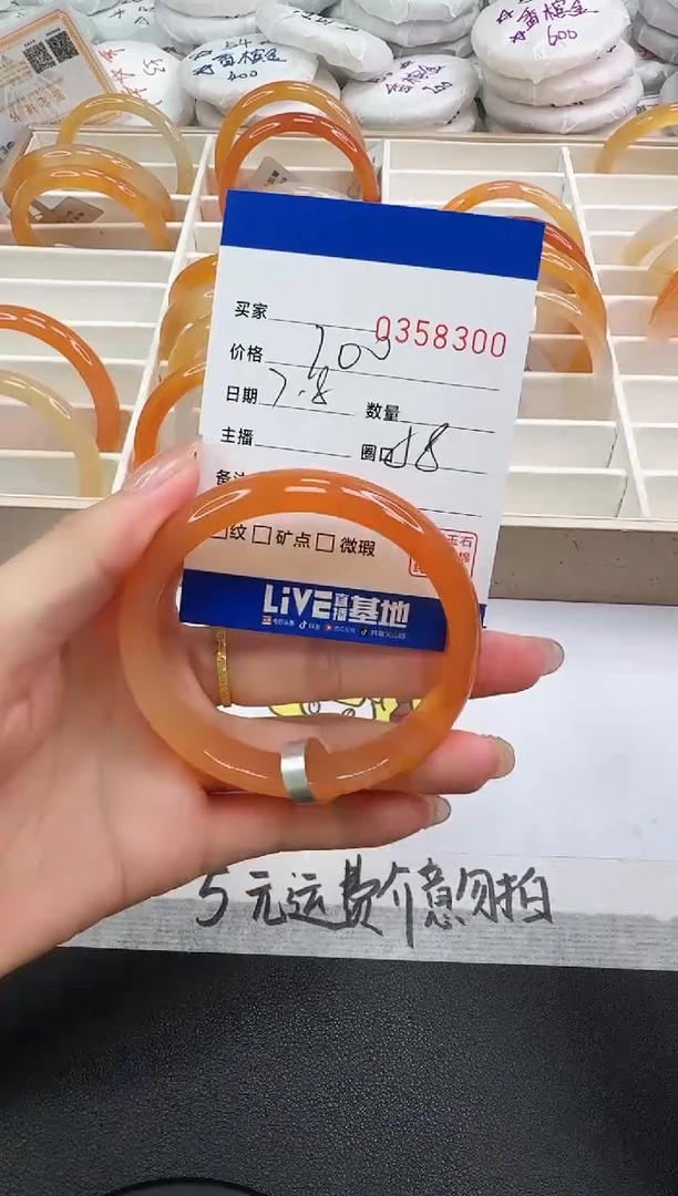 玛瑙/玉髓手镯未镶嵌8300