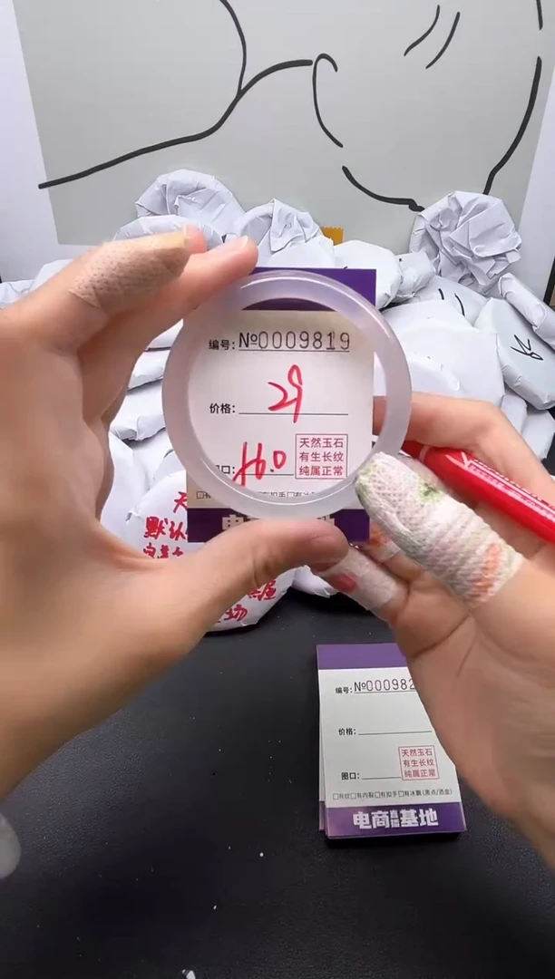 手镯玛瑙/玉髓未镶嵌9819