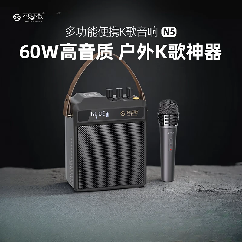 不见不散N5户外K歌音响无线大音量广场舞手提便携式家用蓝牙音箱