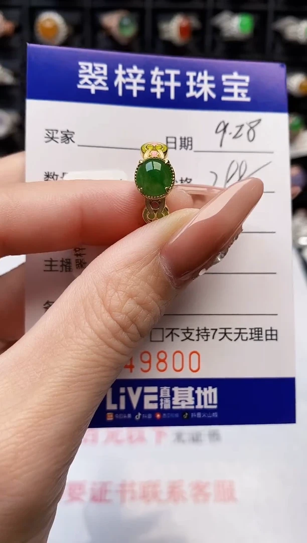 银S925镶嵌戒指翡翠9800